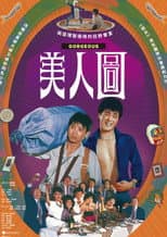 Poster for Gorgeous