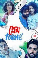 Poster for Prem Tame