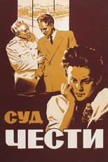Poster for Court of Honor