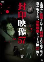 Poster for Sealed Video 57: Spirit
