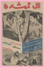 Poster for The Lost Flower