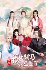Poster for Oops My Husbands