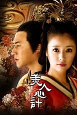 Poster for Beauty's Rival in Palace