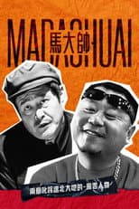 Poster for Ma Dashuai