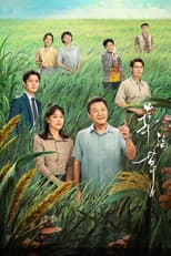Poster for Happiness Jun Cao