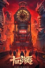 Poster for The Infinite 10 Days