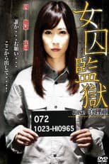 Poster for Female Prisoner Case Maria