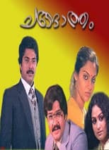 Poster for Changatham
