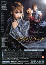 Poster for Romeo & Juliette