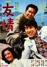 Poster for Friendship