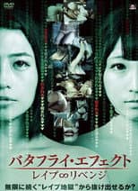 Poster for Butterfly Effect: Rape ∞ Revenge