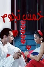 Poster for Five Stars