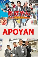 Poster for Apoyan