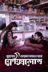 Poster for Flexiload