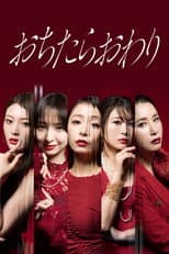 Poster for One Fall And You're Done