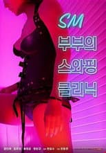 Poster for SM Couple's Swapping Clinic