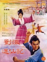 Poster for Liu Hai Meets Fairies