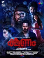 Poster for Kshanam