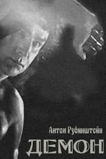 Poster for The Demon