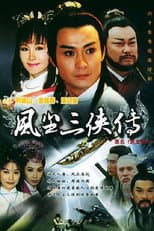 Poster for 虯髯客與紅拂女
