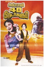 Poster for Alibabavum 40 Thirudargalum