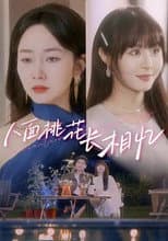 Poster for Peach Blossoms Look Like a Memory