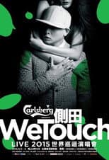 Poster for 側田 WeTouch Live 2015 世界巡回演唱會