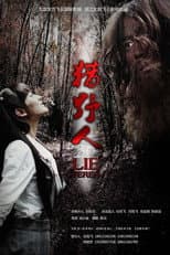 Poster for Hunting Savage