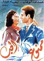 Poster for Love Is Forbidden