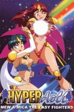 Poster for Hyper Doll