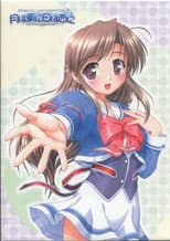 Poster for Tsuki ha Higashi ni Hi ha Nishi ni: Operation Sanctuary