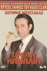 Poster for Crazy Channels