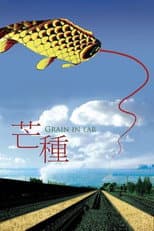 Poster for Grain in Ear