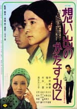 Poster for Wings of Love