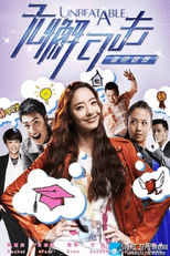 Poster for Unbeatable3
