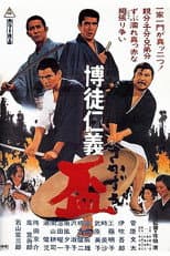 Poster for Gambler's Code - Loyalty Offering