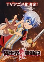 Poster for Isekai Tensei Soudouki