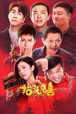 Poster for Look Up and See Joy