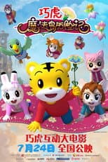 Poster for Shimajiro: Miracle Island's Seven-Colored Carnation