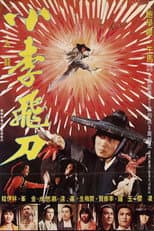 Poster for Flying Sword Lee
