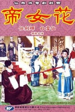 Poster for Princess Cheung Ping