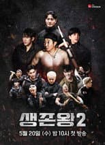 Poster for Season 2