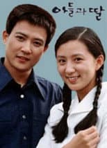Poster for Son and Daughter