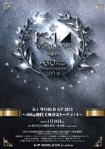 Poster for K-1 WORLD GP 2015: 60kg Championship Tournament