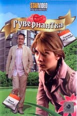 Poster for Governess
