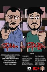 Poster for Blacky and Faulty