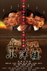 Poster for Small Western-style Building