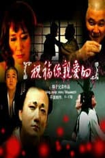 Poster for Memoirs of a Male Geisha
