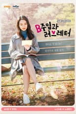 Poster for Assistant Manager B and Love Letter