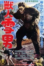 Poster for Beast Man Snow Man